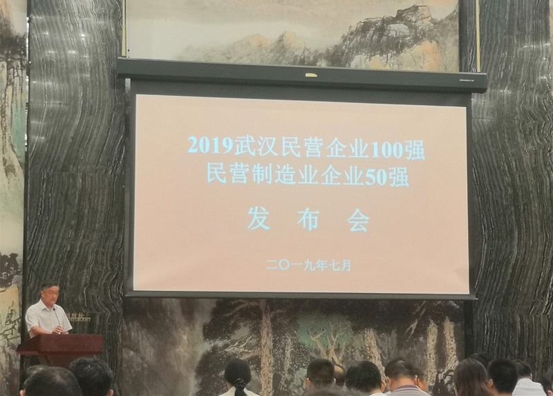 【喜報】天馬建設集團蟬聯(lián)2019武漢民營企業(yè)百強 排名上升三位